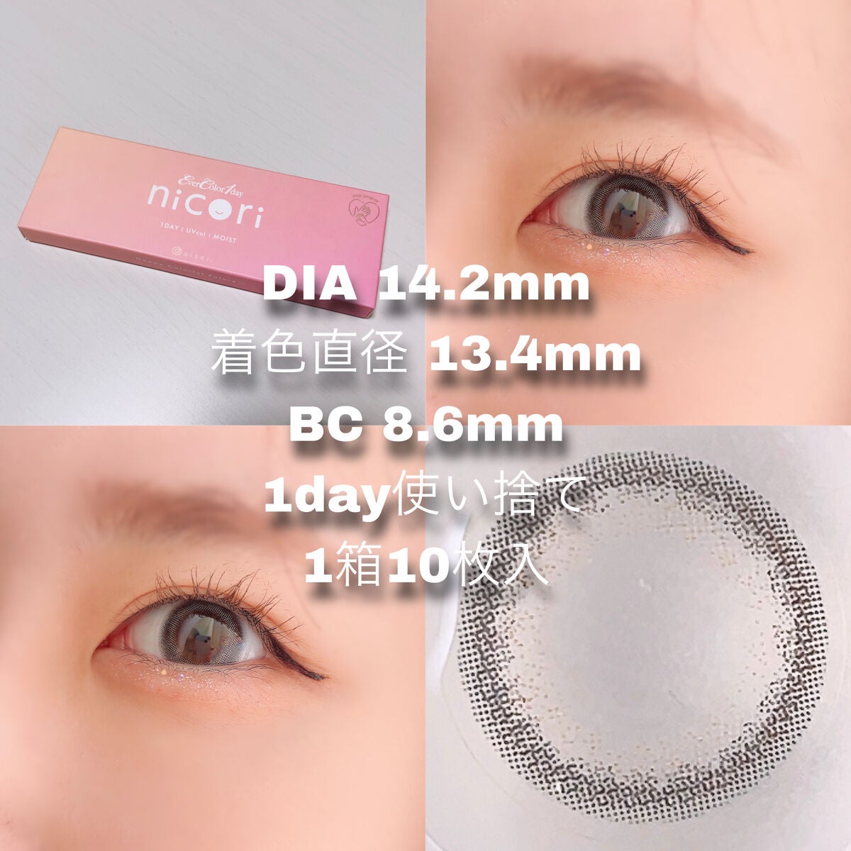 エバーカラーワンデー ナチュラル/エバーカラー/ワンデー(1DAY)カラコンを使ったクチコミ(3枚目)