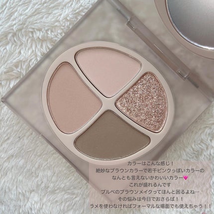 NEW NUDE スキンカラーパレット F12 桃ムース/Joocyee/アイシャドウパレットを使ったクチコミ(3枚目)