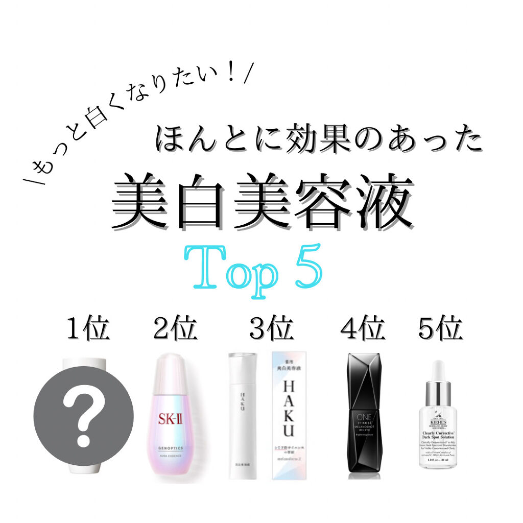 ジェノプティクス オーラ エッセンス/SK-II/美容液を使ったクチコミ（1枚目）