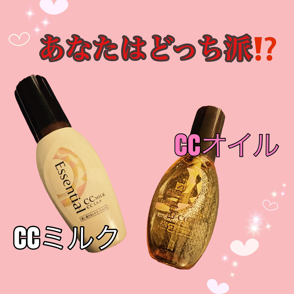 CCオイル/エッセンシャル/ヘアオイルを使ったクチコミ（1枚目）