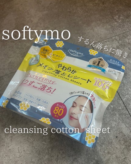 ソフティモ クレンジングコットンシート/ソフティモ/クレンジングシートを使ったクチコミ(1枚目)