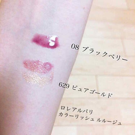 コンフォート リップオイル /CLARINS/リップグロスを使ったクチコミ(2枚目)