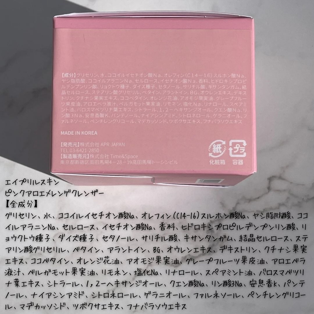 ピンクアロエメレンゲクレンザー/APRILSKIN/その他洗顔料を使ったクチコミ(4枚目)