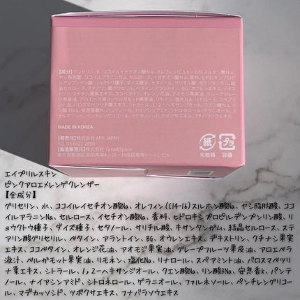 ピンクアロエメレンゲクレンザー/APRILSKIN/その他洗顔料を使ったクチコミ(4枚目)