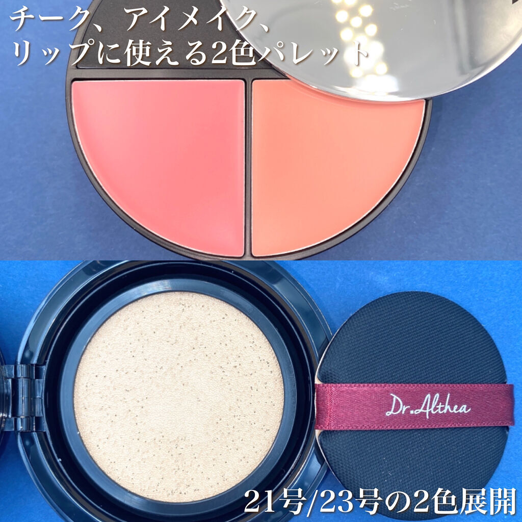 スウィング ミラー クッション/Dr.Althea/クッションファンデーションを使ったクチコミ（3枚目）