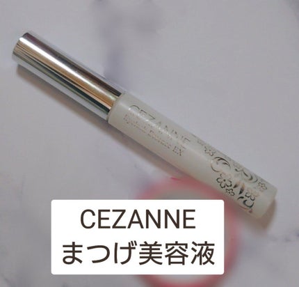 まつげ美容液EX/CEZANNE/まつげ美容液を使ったクチコミ(1枚目)