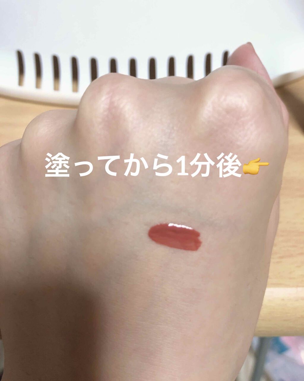 ジューシーラスティングティント/rom&nd/リップティントを使ったクチコミ(2枚目)