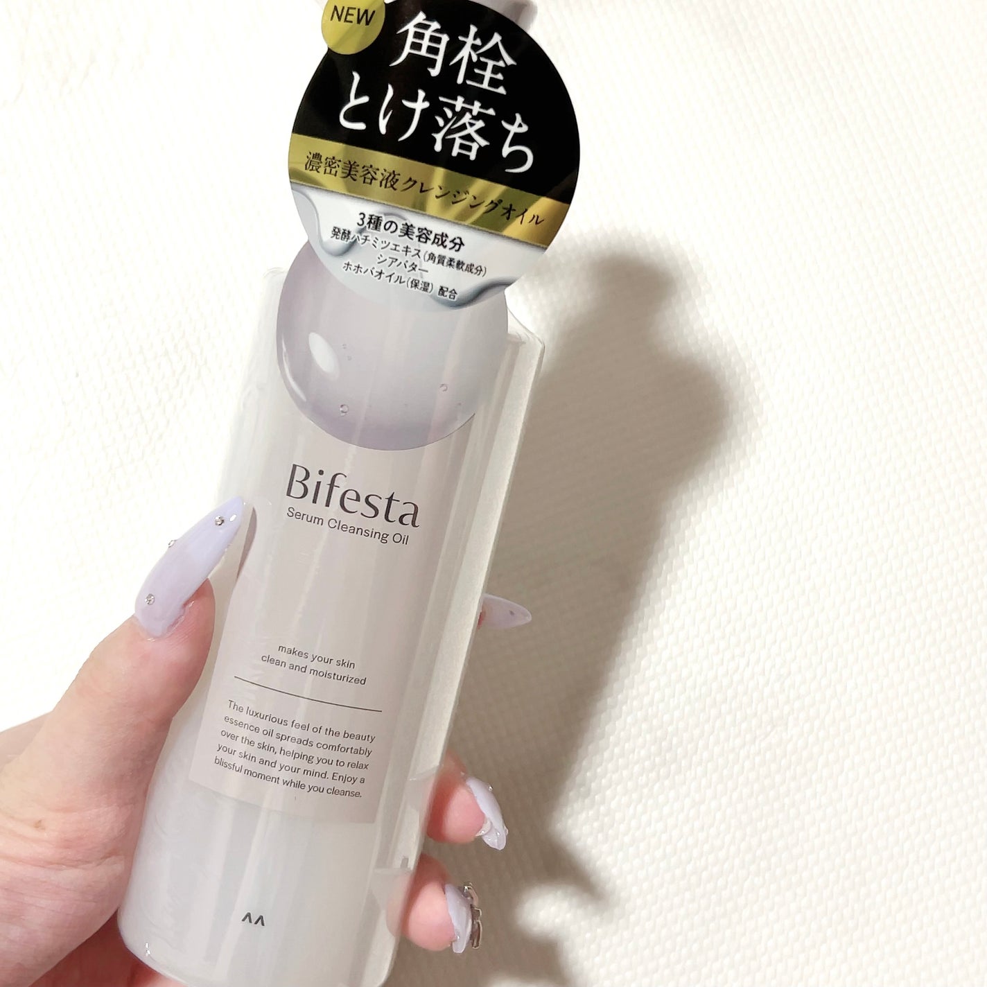 セラムクレンジングオイル/ビフェスタ/オイルクレンジングを使ったクチコミ(1枚目)