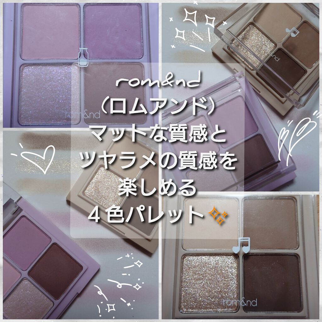ベターザンアイズ ミルクシリーズ/rom&nd/アイシャドウパレットを使ったクチコミ(1枚目)