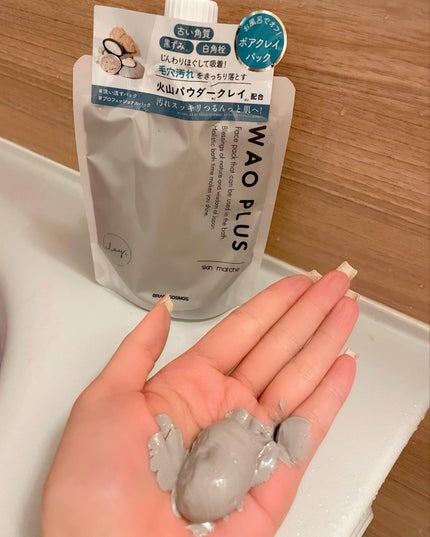 skinmarche WAOPLUS プロフェッショナルクレイパック/ブレーンコスモス/洗い流すパック・マスクを使ったクチコミ(2枚目)