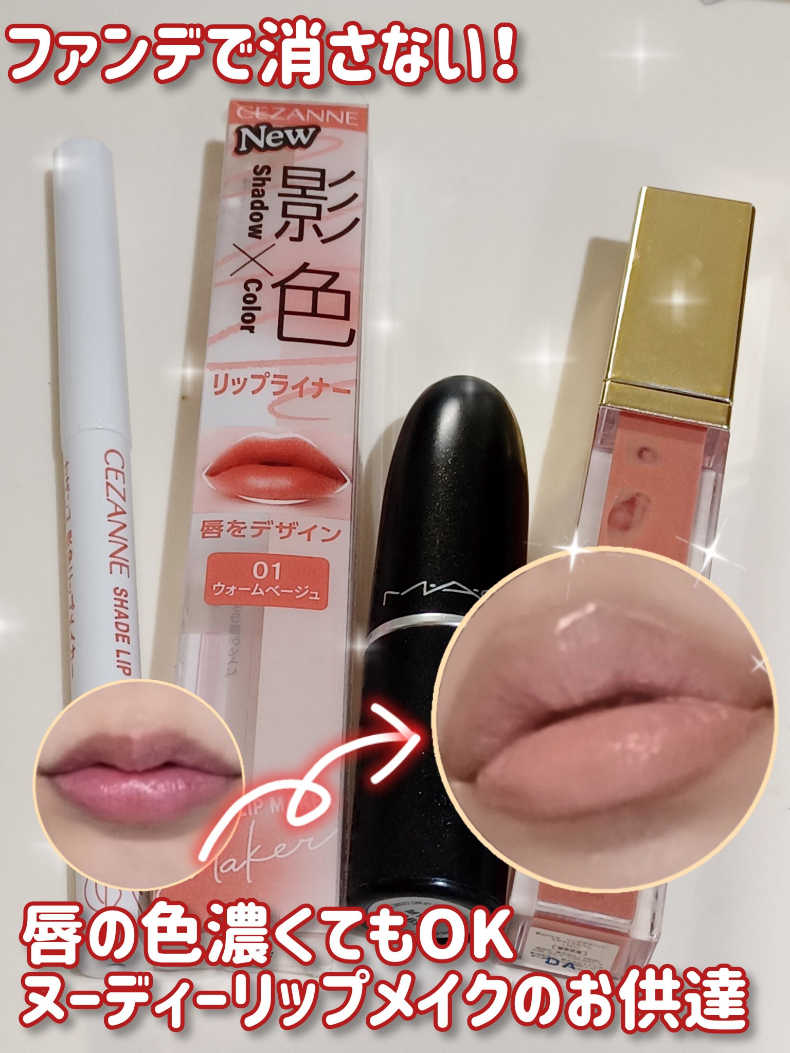 リップスティック/M・A・C/口紅を使ったクチコミ（1枚目）