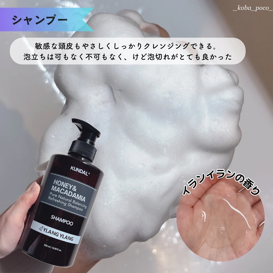 ネイチャーシャンプー/KUNDAL/市販シャンプーを使ったクチコミ（2枚目）