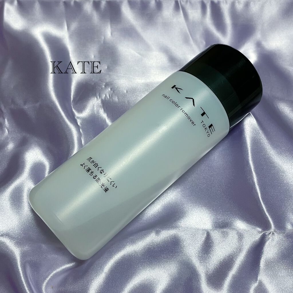 ネイルカラーリムーバーN/KATE/除光液を使ったクチコミ（1枚目）
