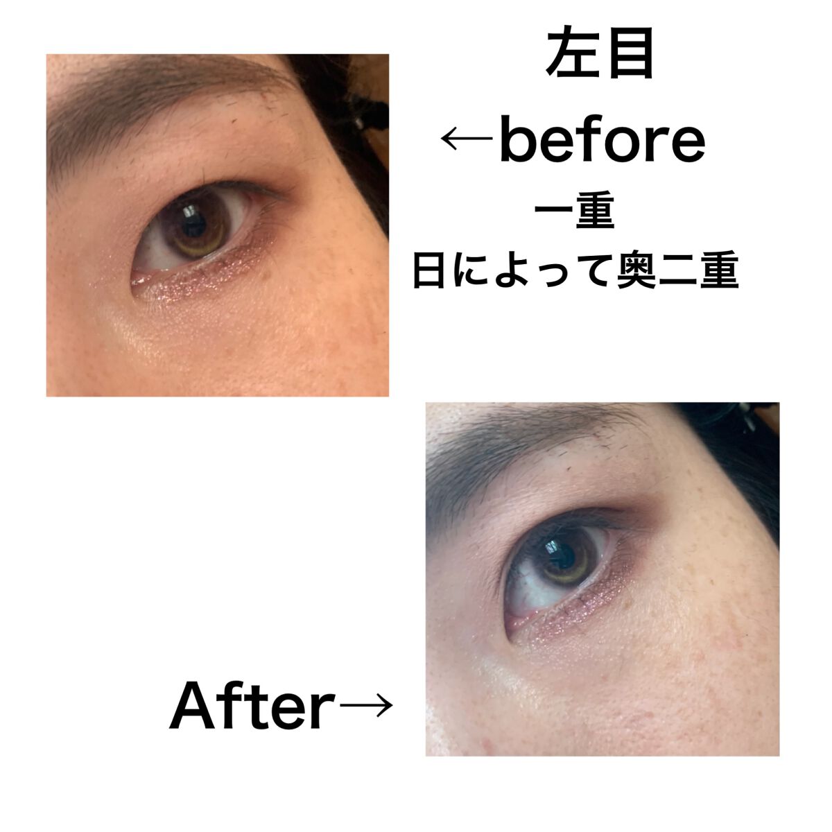 TWOOLダブルアイリッドハイブリットフィルム/SHOBIDO/二重まぶた用アイテムを使ったクチコミ(5枚目)