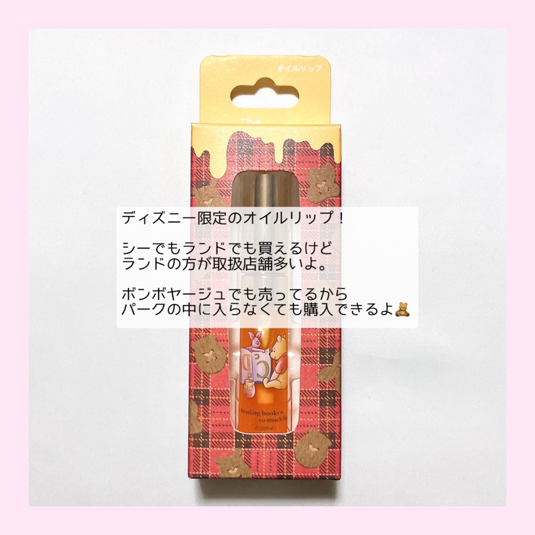 オイルリップ/東京ディズニーリゾート/リップケアを使ったクチコミ（2枚目）