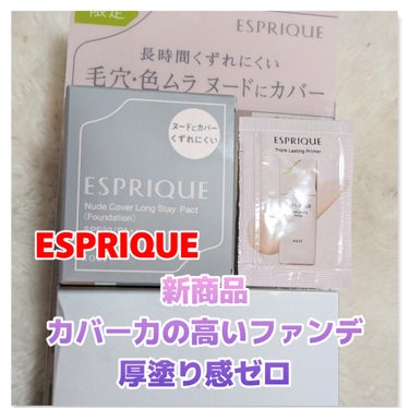 ESPRIQUE エスプリーク ヌードカバー ロングステイ パクトのクチコミ「❤️新商品❤️
カバー力が高く、厚塗り感ゼロ！！
崩れにくいパウダーファンデーション✨✨✨

.....」（1枚目）