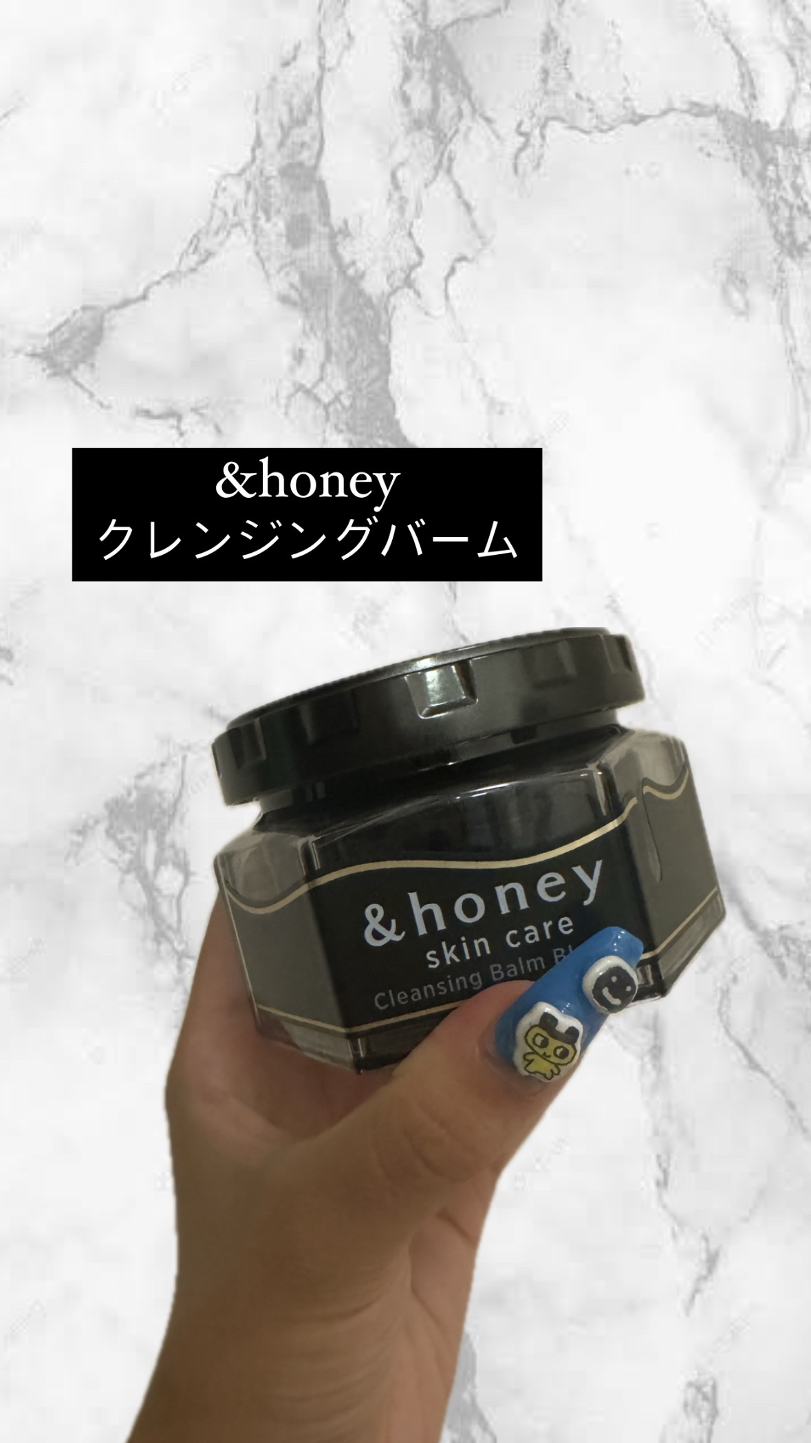 アンドハニー クレンジングバーム ブラック/&honey/クレンジングバームを使ったクチコミ（1枚目）