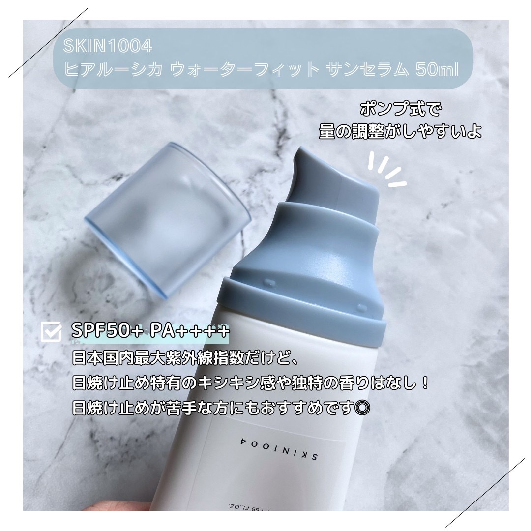 ヒアルーシカ ウォーターフィット サンセラム/SKIN1004/日焼け止めローションを使ったクチコミ（2枚目）