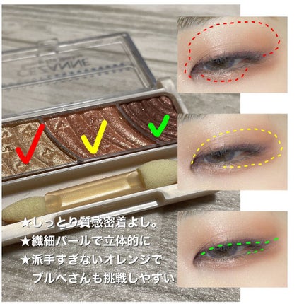 トーンアップアイシャドウ/CEZANNE/アイシャドウパレットを使ったクチコミ(2枚目)