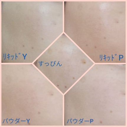 リペアファンデーションシリーズ トライアルセット/リソウコーポレーション/メイクアップキットを使ったクチコミ(4枚目)