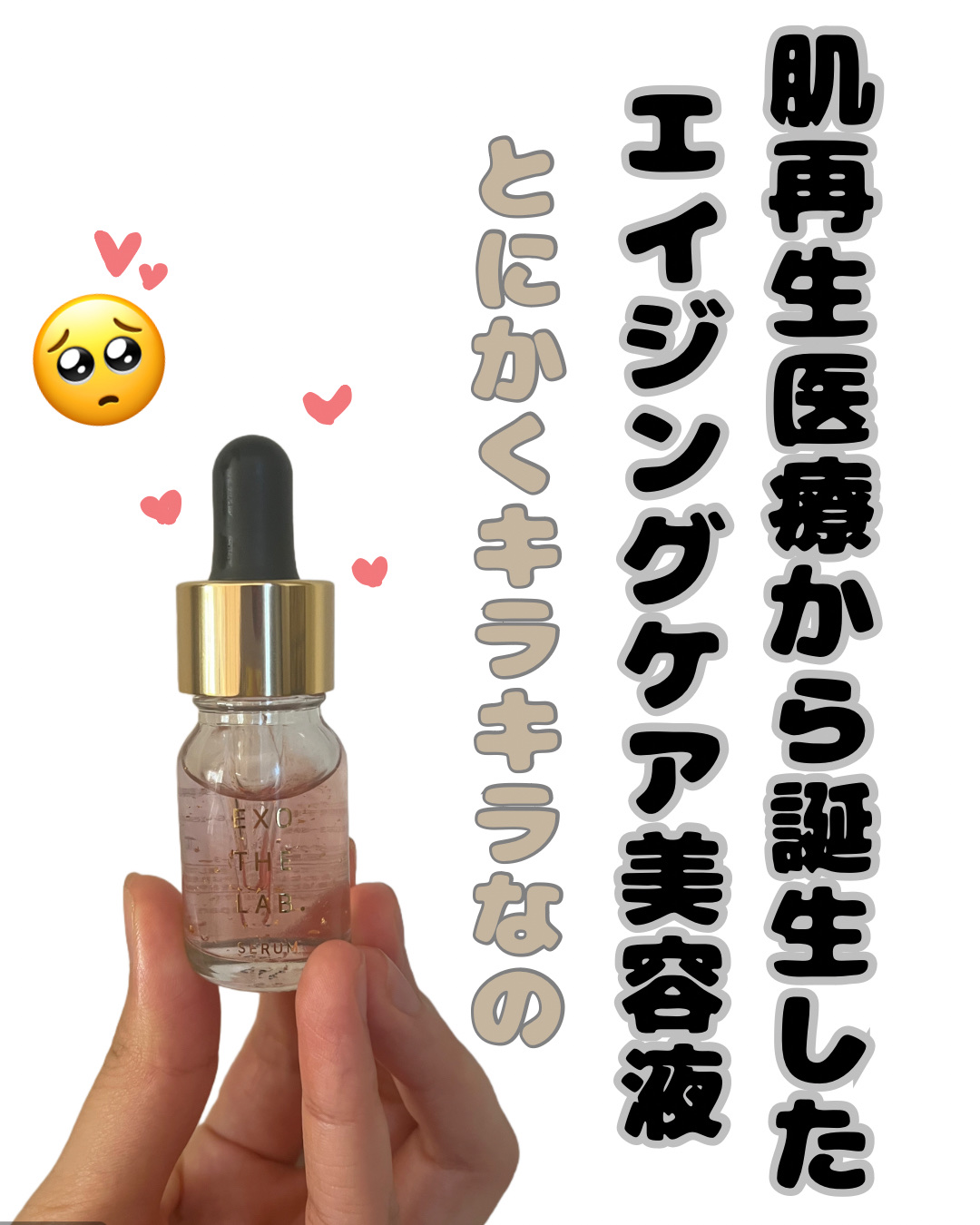 EXO THE LAB.SERUM/EXO THE LAB./美容液を使ったクチコミ（2枚目）