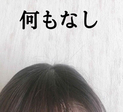 ポイントリペア/plus eau/ヘアジェルを使ったクチコミ(2枚目)