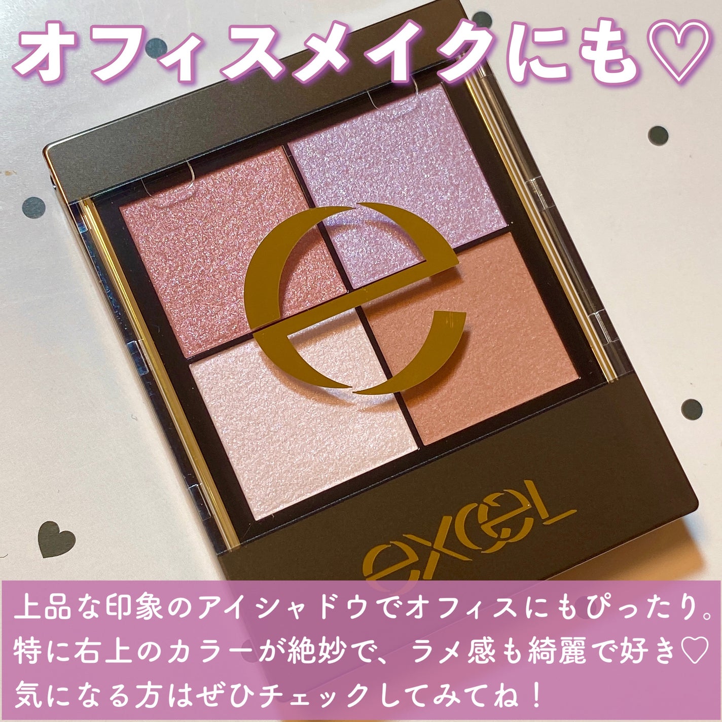 リアルクローズシャドウ/excel/アイシャドウパレットを使ったクチコミ(7枚目)