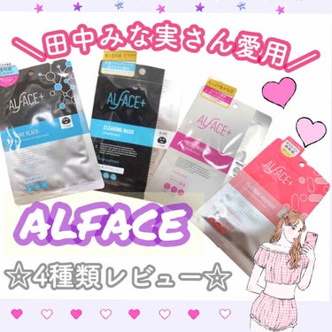 ピュアブラック アクアモイスチャー シートマスク/ALFACE+/シートマスク・パックを使ったクチコミ（1枚目）