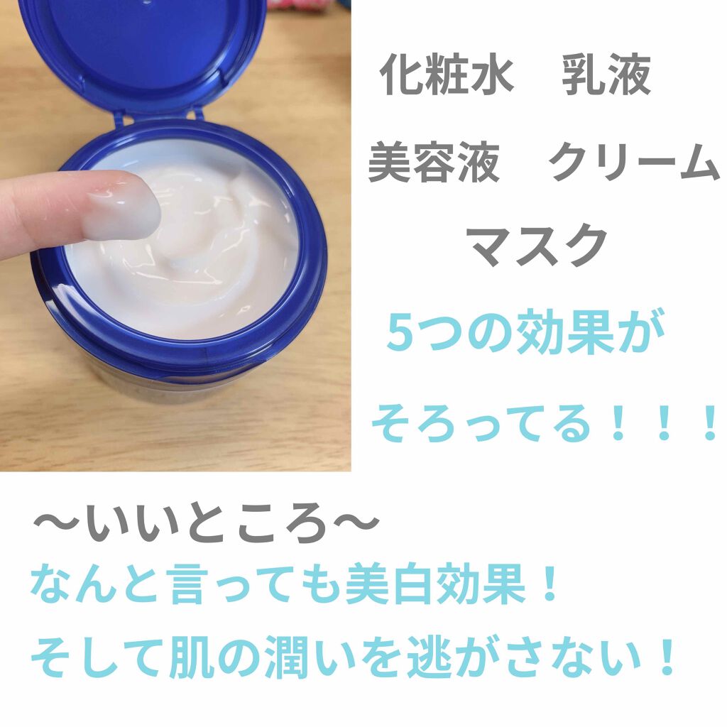 スペシャルジェルクリーム(モイスト)/アクアレーベル/オールインワン化粧品を使ったクチコミ（3枚目）