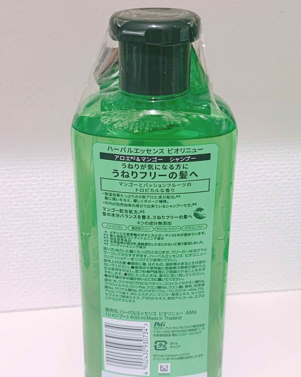 ビオリニュー アロエ&マンゴー シャンプー/コンディショナー/ハーバルエッセンス/市販シャンプーを使ったクチコミ(2枚目)