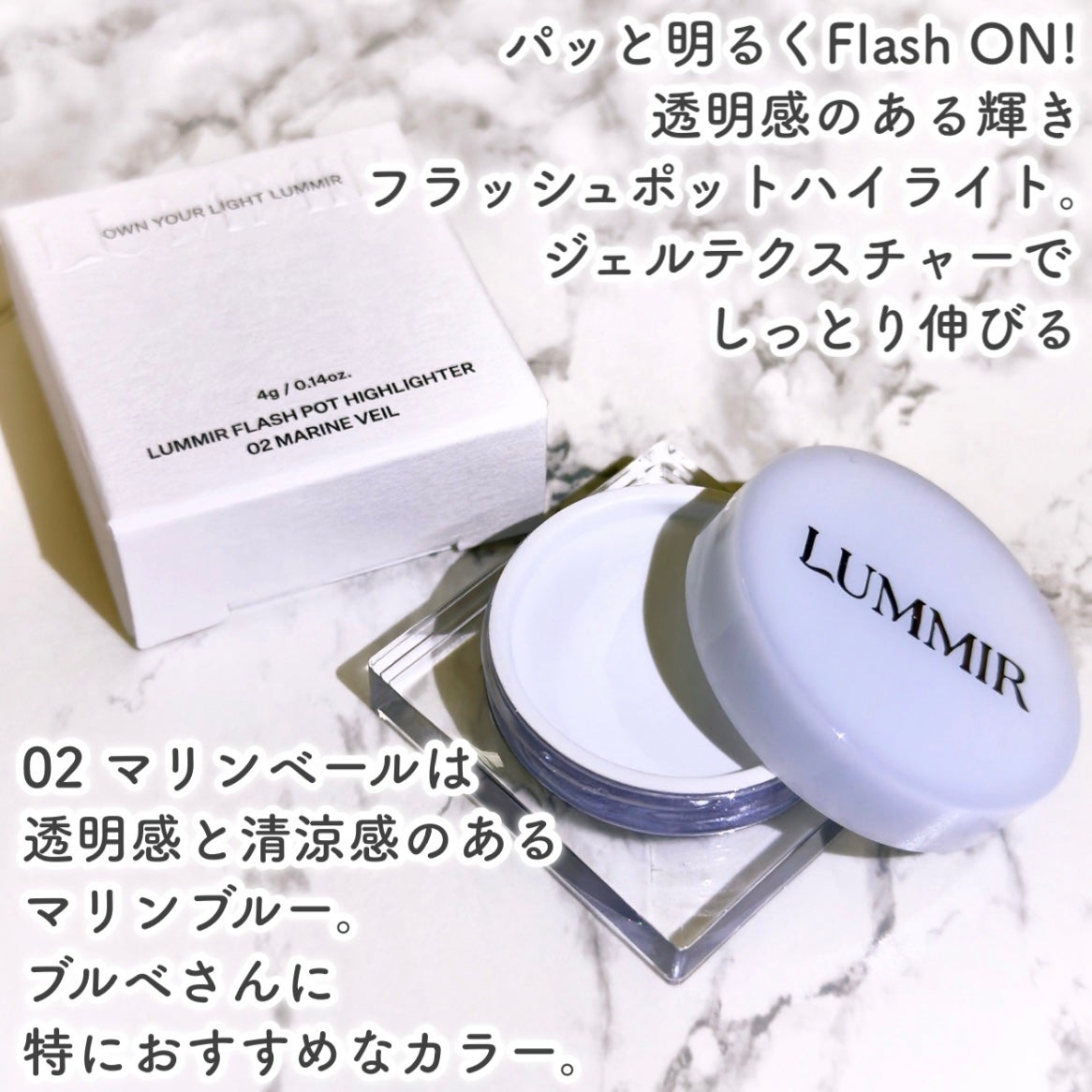 フラッシュポットハイライト/Lummir/クリームハイライトを使ったクチコミ(2枚目)