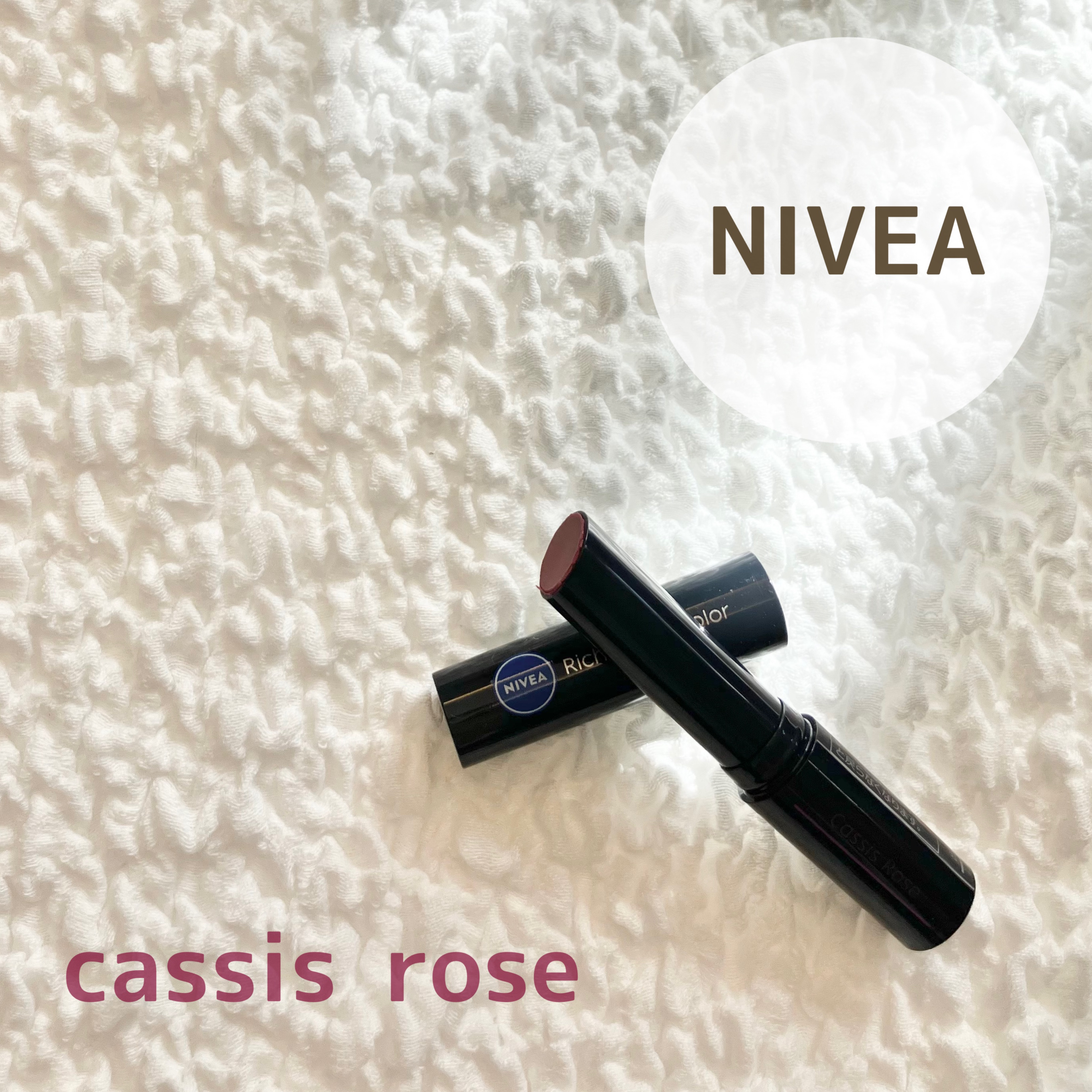 ニベア リッチケア＆カラーリップ 色持続タイプ カシスローズ/ニベア/リップクリームを使ったクチコミ（1枚目）