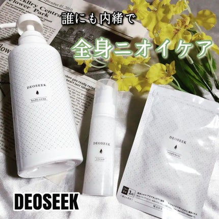 デオシーク クリーム/DEOSEEK/デオドラント・制汗剤を使ったクチコミ(1枚目)