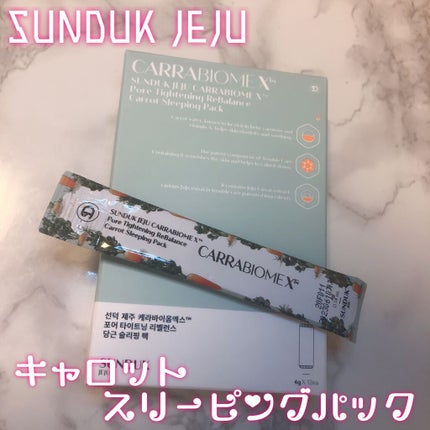 CARRABIOMEX トライアルセット/SUNDUK JEJU/トライアルキットを使ったクチコミ(1枚目)