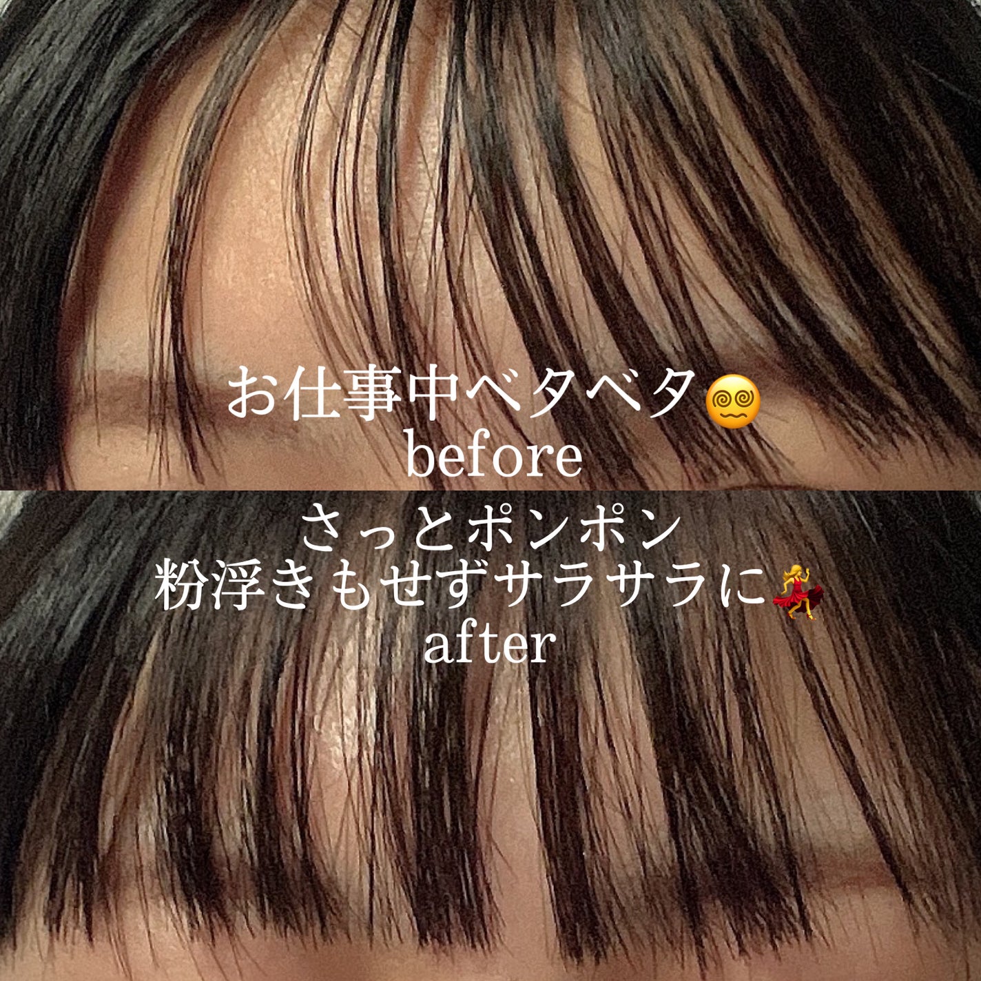 前髪リセットパウダー/リーゼ/その他スタイリングを使ったクチコミ(5枚目)