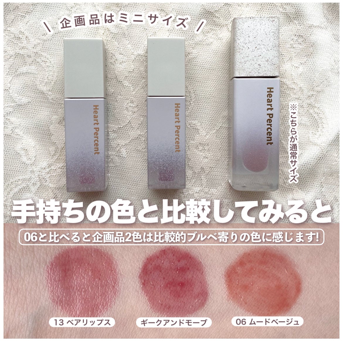 ドットオンムードピュアグロウティント/Heart Percent/リップティントを使ったクチコミ(5枚目)