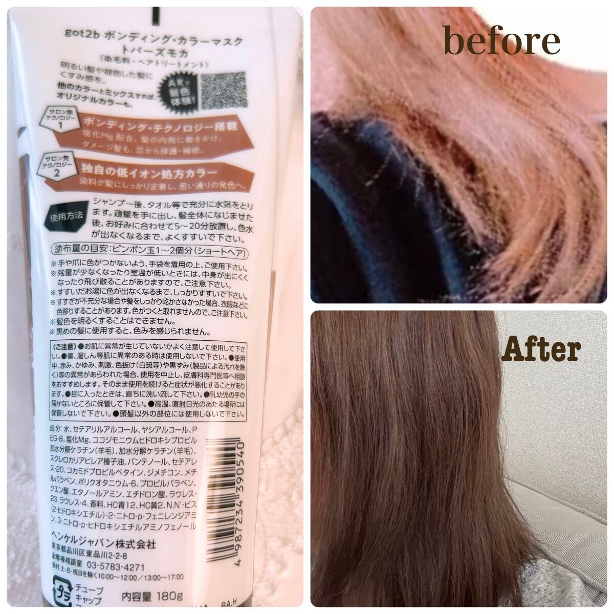 ボンディング・カラーマスク/got2b/ヘアカラーを使ったクチコミ(2枚目)