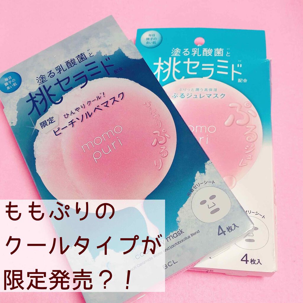 潤いぷるジュレマスク クール/ももぷり/シートマスク・パックを使ったクチコミ（1枚目）