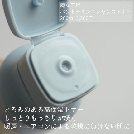 パンテトイン エッセンス トナー/manyo/化粧水を使ったクチコミ(2枚目)