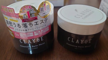 クレンジングバームモイストN/CLAYGE/クレンジングバームを使ったクチコミ（2枚目）