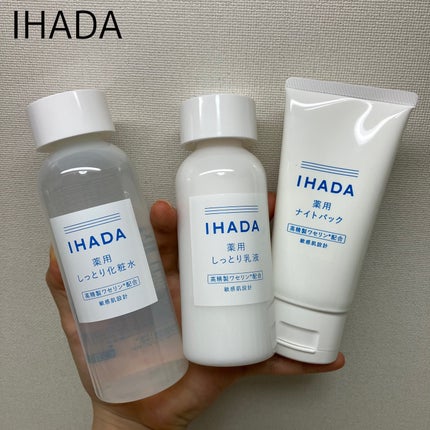 薬用ローション(しっとり)/IHADA/化粧水を使ったクチコミ(1枚目)