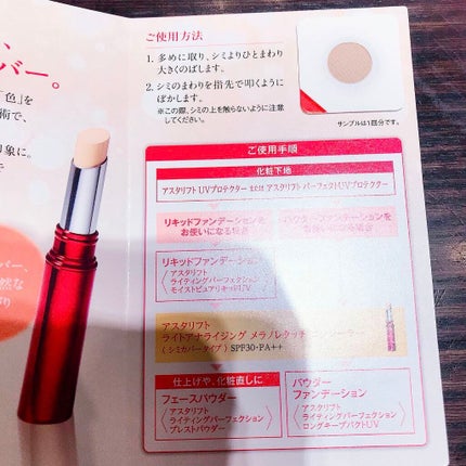 アスタリフト ライトアナライジング メラノレタッチ コンシーラーのクチコミ「 エイジング効果も出来るコンシーラ🙌
#astalift
メラノタッチ
#シミカバー ❣️.....」(1枚目)