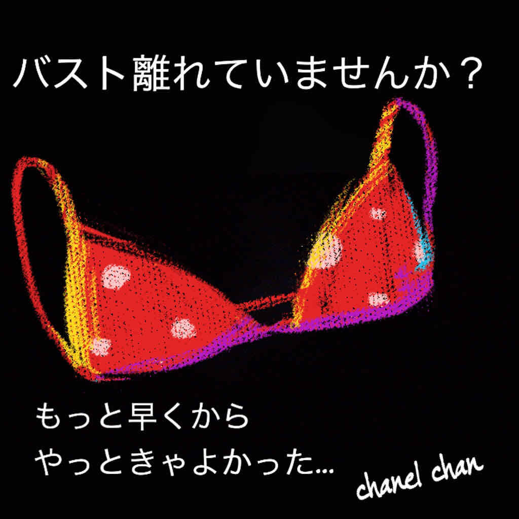 ふわっとマシュマロブラ/クワンジャパン/ナイトブラを使ったクチコミ（1枚目）