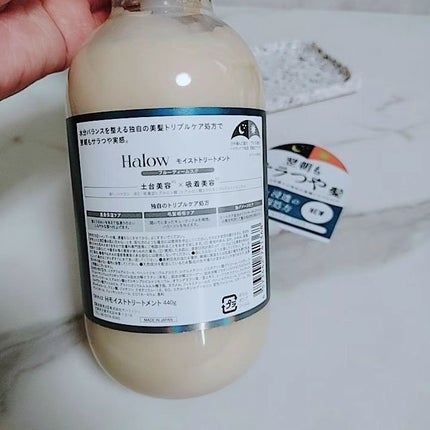 モイストシャンプー/トリートメント シャンプー450ml/Halow/市販シャンプーの画像