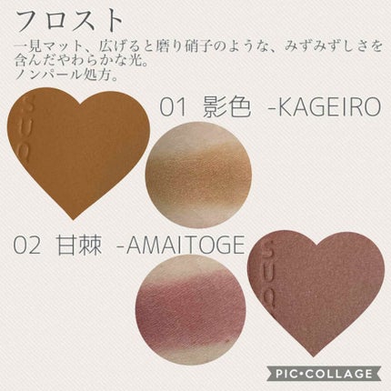 トーン タッチ アイズ/SUQQU/単色アイシャドウを使ったクチコミ(2枚目)