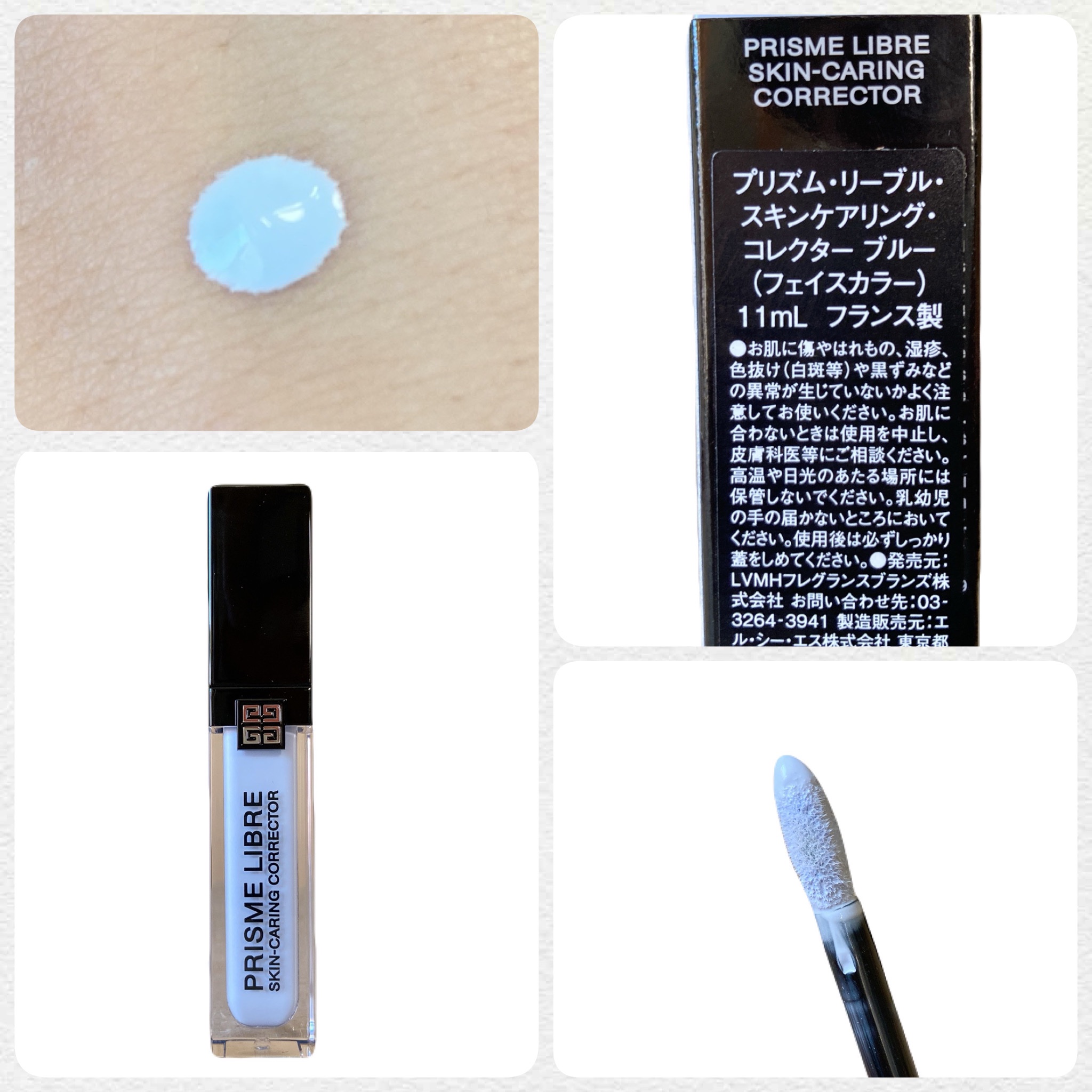 プリズム・リーブル・スキンケアリング・コレクター/GIVENCHY/化粧下地を使ったクチコミ（2枚目）