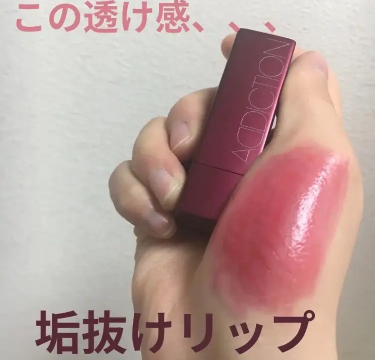 ザ リップスティック シアー/ADDICTION/口紅を使ったクチコミ（1枚目）