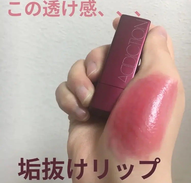 ザ リップスティック シアー/ADDICTION/口紅を使ったクチコミ(1枚目)