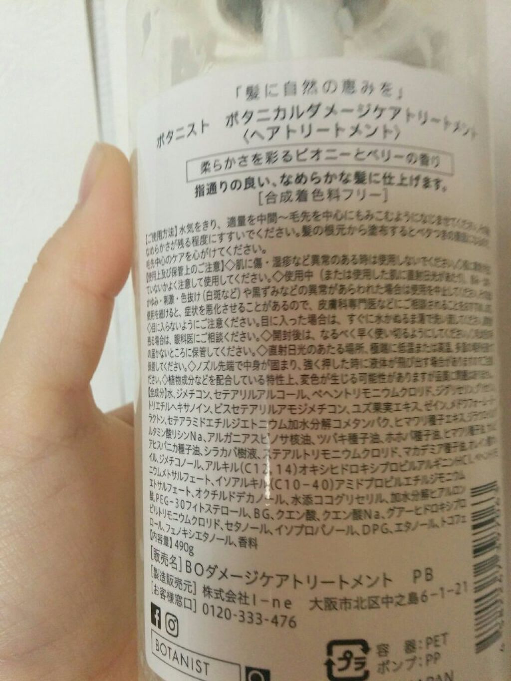 BOTANISTボタニカルダメージケアシャンプー/BOTANIST/シャンプー・コンディショナーを使ったクチコミ(5枚目)