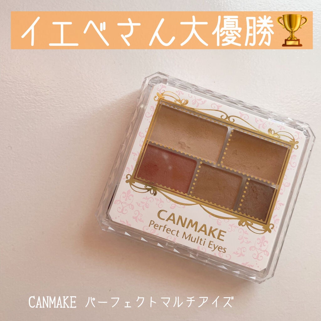 パーフェクトマルチアイズ/キャンメイク/アイシャドウパレットを使ったクチコミ(1枚目)